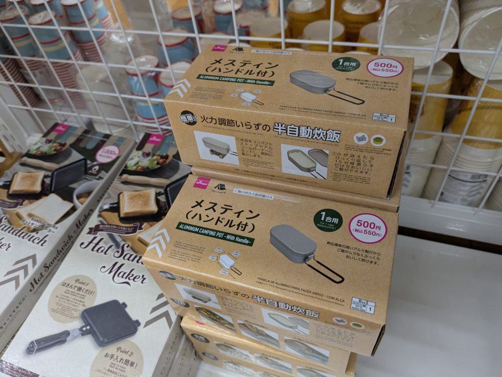 メスティン　100均　アウトドアグッズ