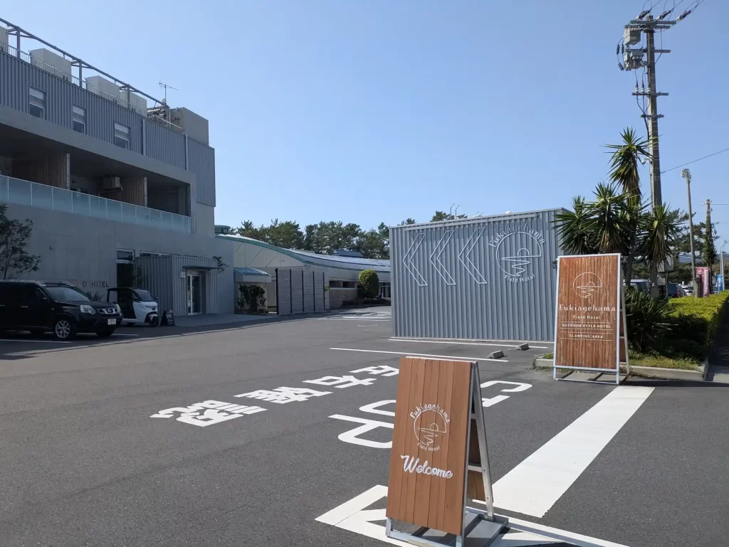 吹上浜フィールドホテルの入口