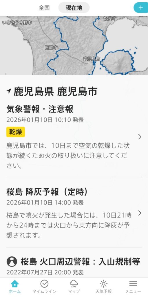 情報が正確で早い、「特務機関NERV（ネルフ）防災」