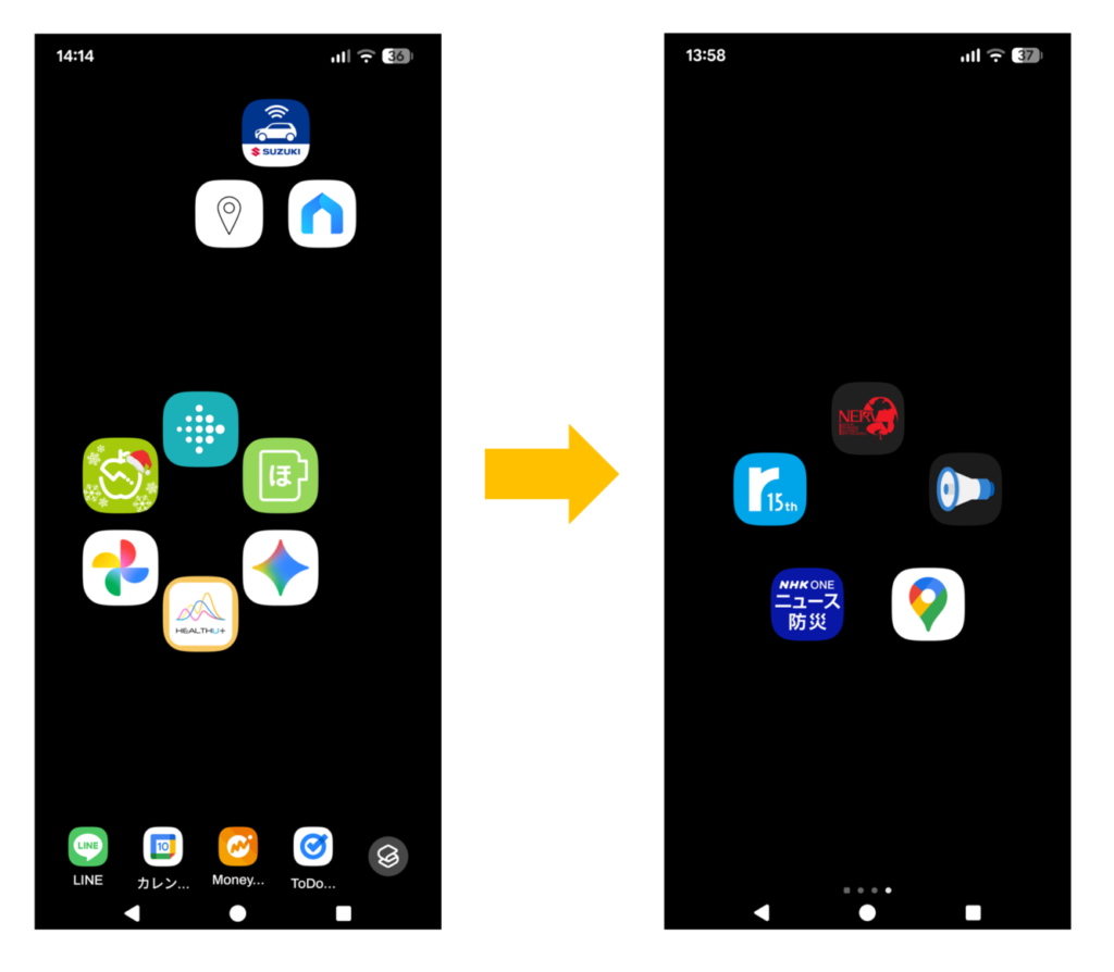 トップページ（左）を一番右までスワイプしきると、「防災専用ページ」（右）が現れる