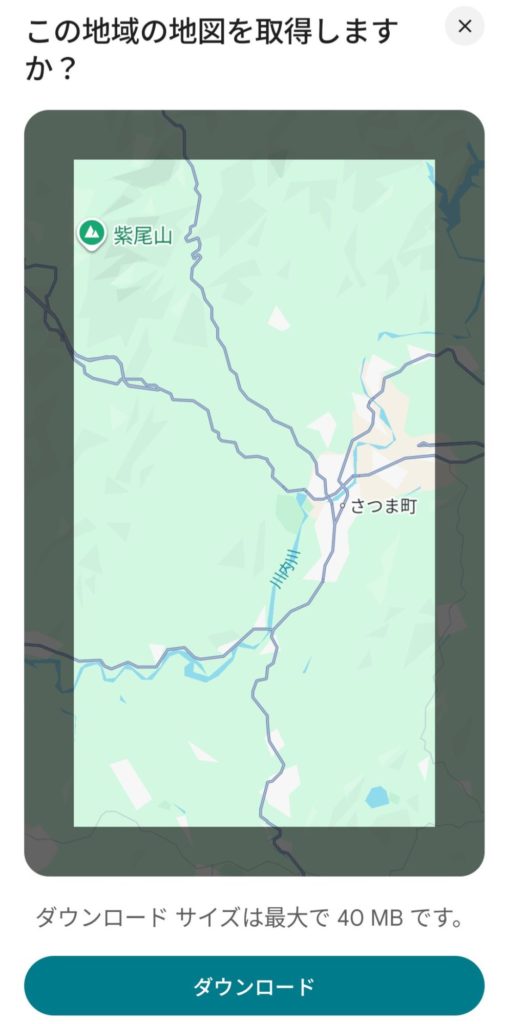 実際のダウンロード画面。この青枠の中なら、電波がなくても詳細な地図が見られます