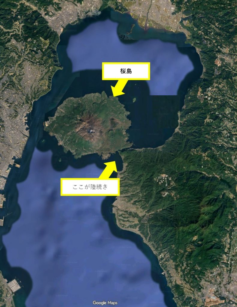 実は島ではない、桜島